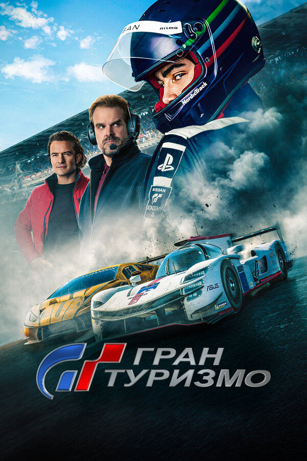 Постер сериала